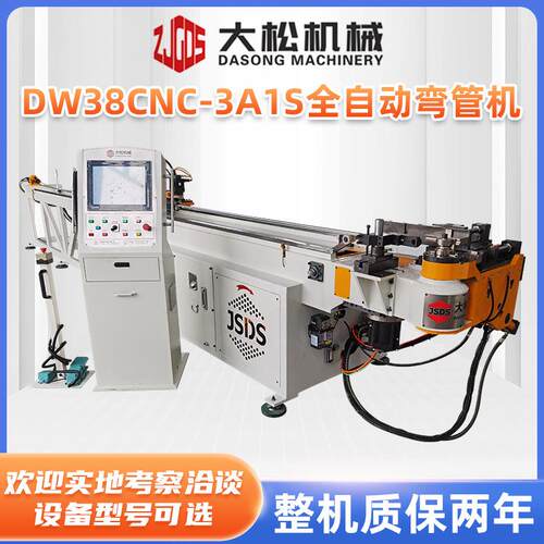 全自动弯管机数控伺服控制金属管折弯DW38CNC不锈钢弯管机厂家
