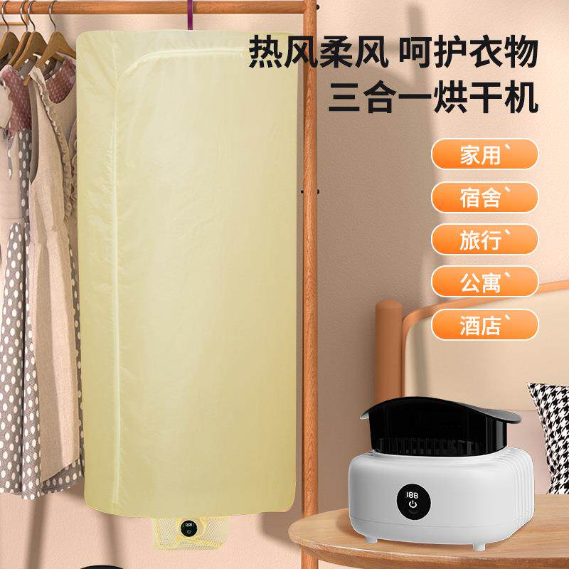 新款小型烘干机便携多功能家用旅行暖被机烘鞋机干衣机宠物烘干机