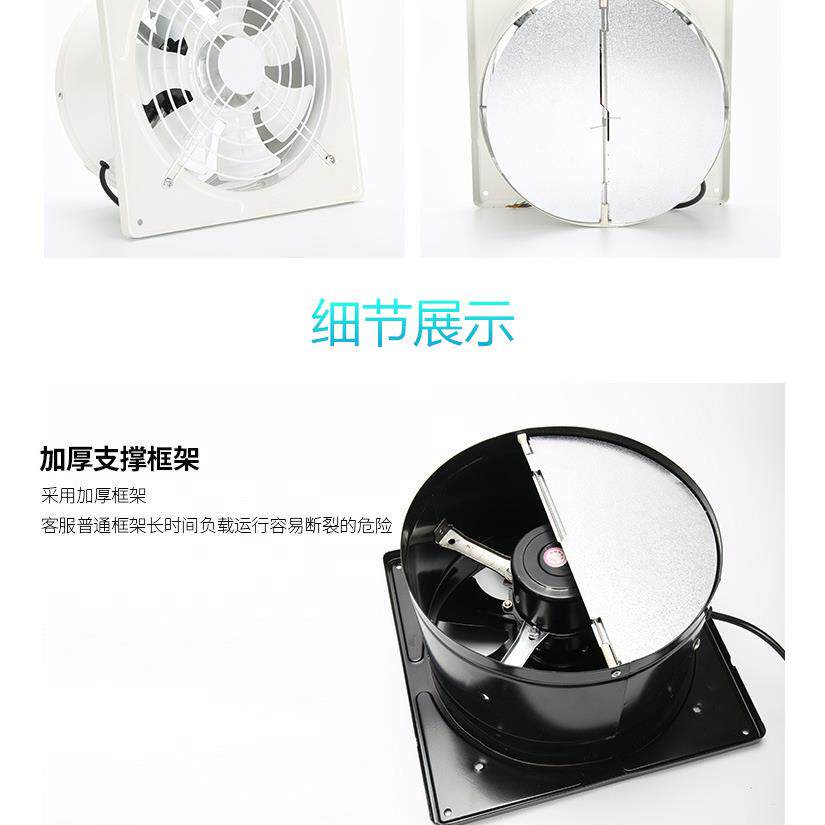 功机率业厨房8寸高速换气扇抽油烟排工风扇卫生间排气扇2大0730mm