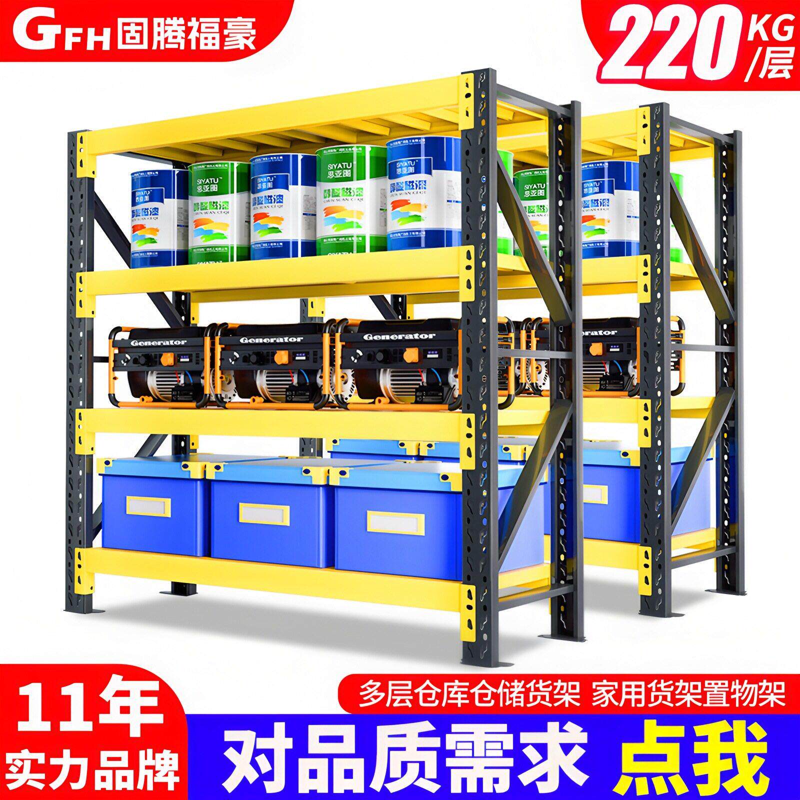 黑黄色货架置物架仓库驿站快递家用商用阳台仓库轻中重型仓储货架