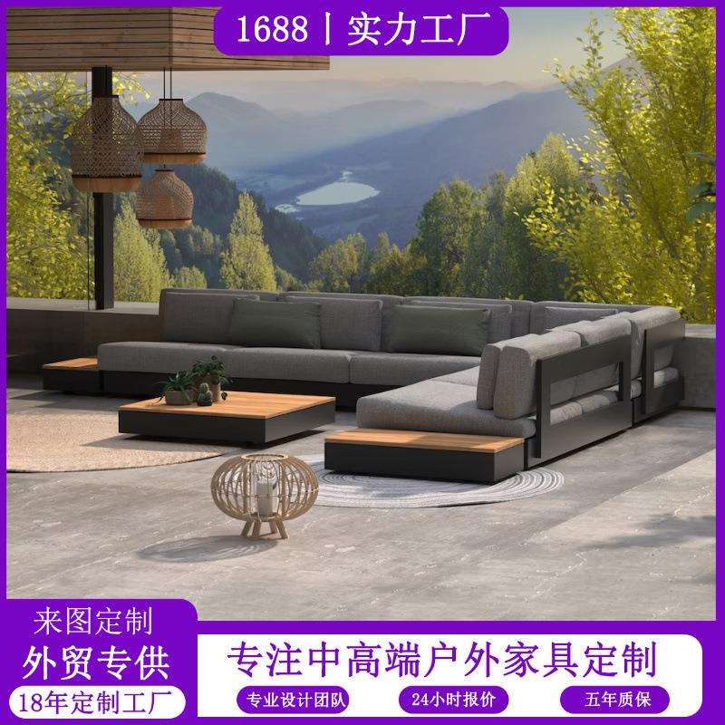 户外沙发柚木防水防晒室外铝合金组合庭院实木家具休闲