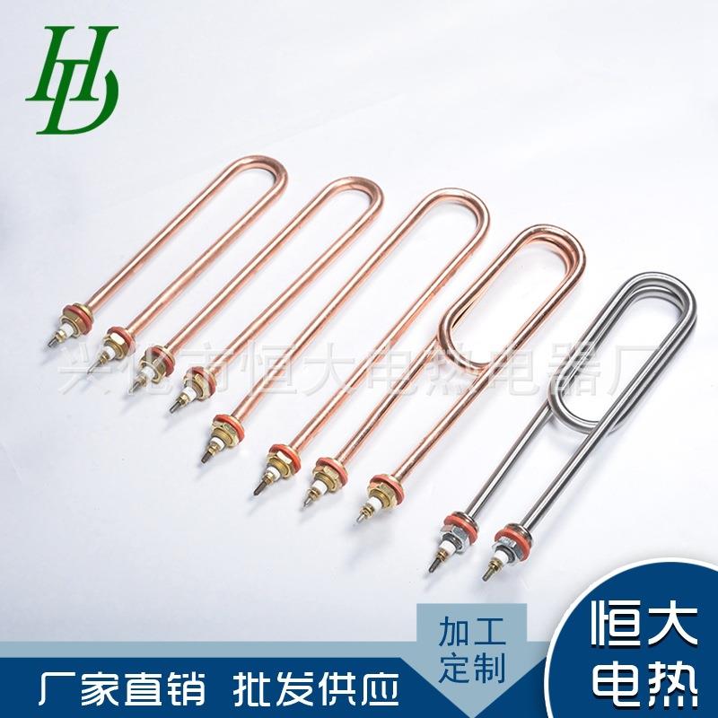 不锈钢双头U型加热管 大功率铜U型加热管 380V220V蒸饭柜电热管