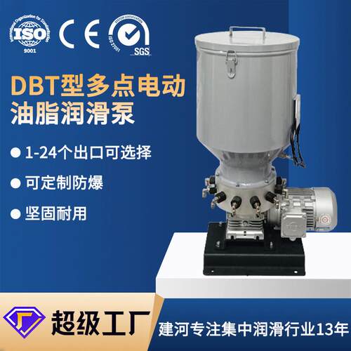 润滑油泵380V20升30升DDB型电动油脂泵多点润滑泵电动黄油泵