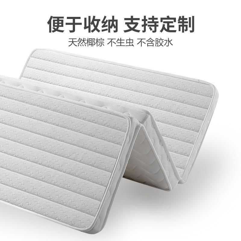 可折叠椰棕床垫家用卧室薄棕垫打地铺偏硬天然棕榈儿童榻榻米