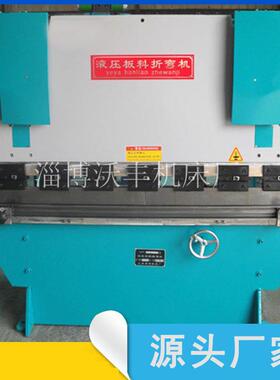 板料折弯机WC67Y-30Tx1600机械用