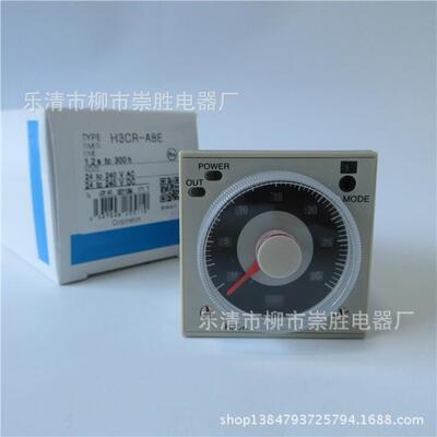 时间继电器H3CR-A8E24-240VAC/24-240VDC