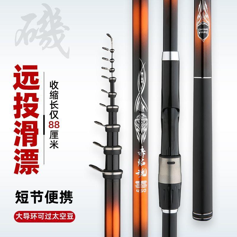 2号矶竿矶钓竿碳素超轻超硬远投竿短节大导环滑漂专用矶钓杆海杆