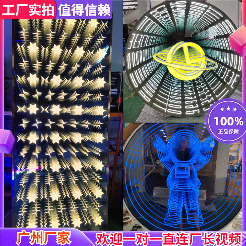 深渊镜网红酒吧造型灯牌3D炫彩无限延伸霓虹灯千层镜发光字批发