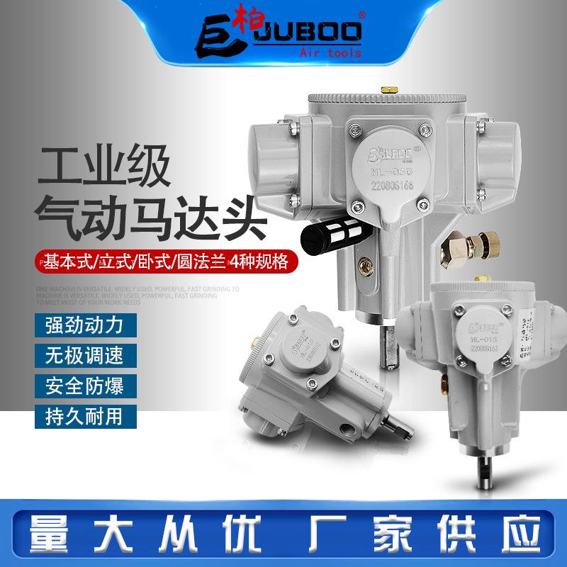 巨柏HL-010小型活塞式风动气动马达大扭矩防爆低速正反转配减速机