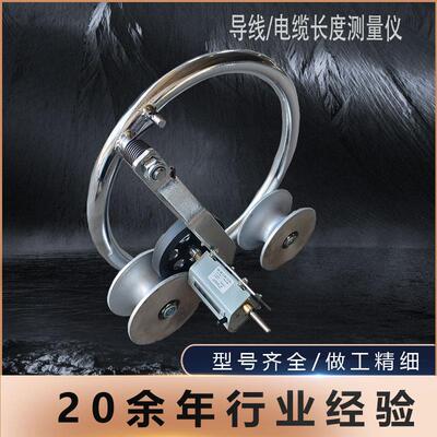 导线测量仪电缆长度测量仪CC2000手动三轮电力施工厂家工厂直销