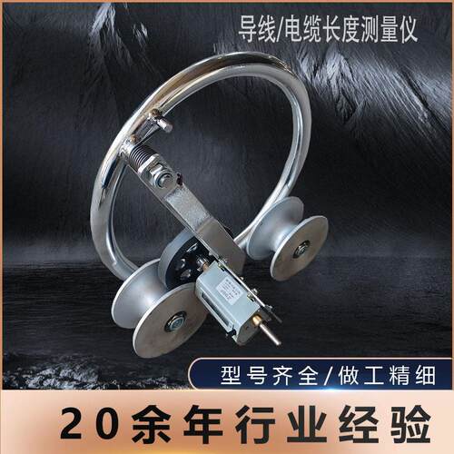 导线测量仪电缆长度测量仪CC2000手动三轮电力施工厂家工厂直销