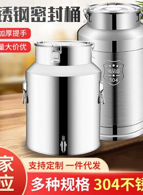 304不锈钢密封桶 花生油桶牛奶桶茶叶罐储汤桶米桶运输密封桶酒桶