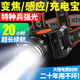 LED头灯强光可充电远射防水军家用超亮头戴式夜钓鱼户外感应矿灯T41