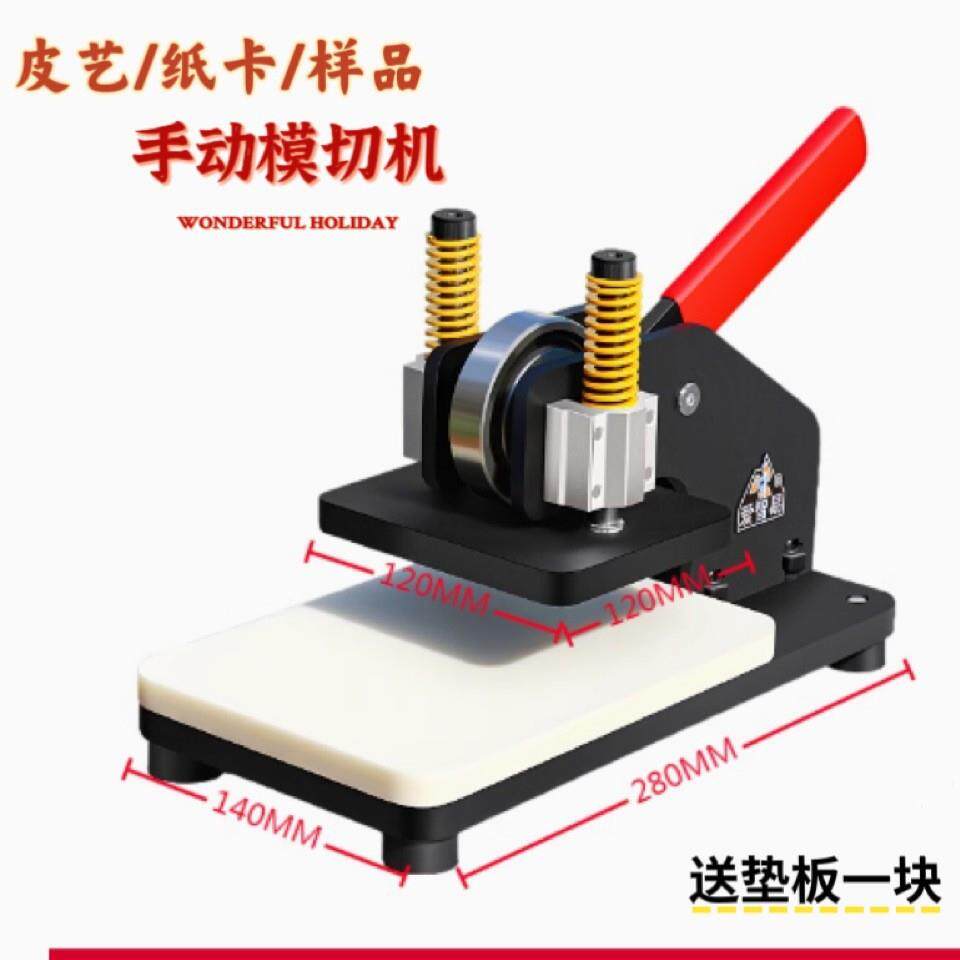 手动模切机小型压力机刀模冲压机布料裁切皮革下料机压模机