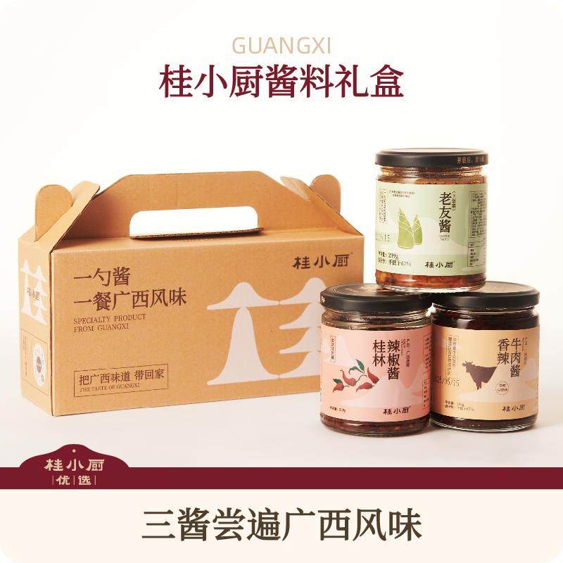 桂小厨桂林辣椒酱牛肉酱手工拌面拌饭广西特产三宝下饭菜风味酱