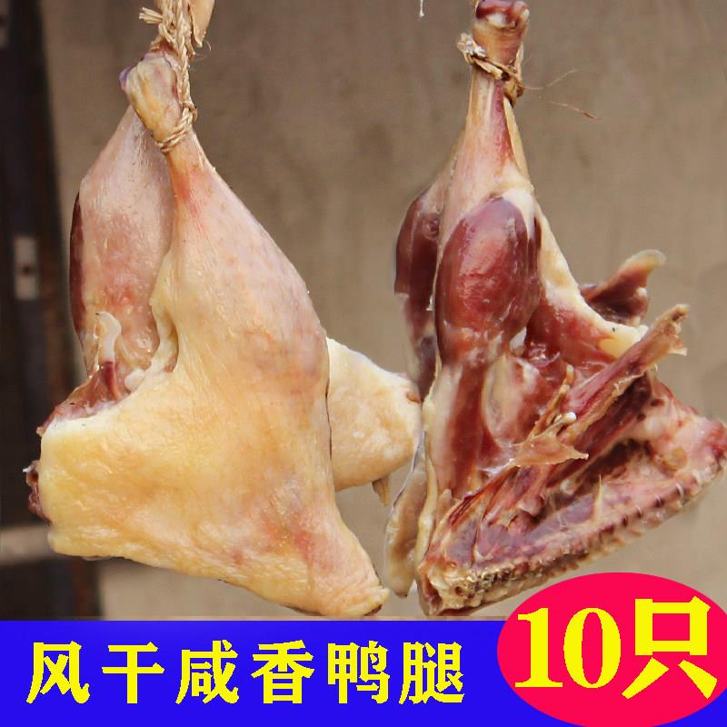 安徽风干腊鸭腿腌制咸鸭腿琵琶腿腊鸭肉自然晾晒咸香鸭棒腿鸭肉