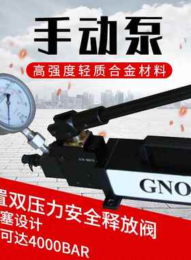 超高压手动液压泵200mpa液压工具煤矿皮带轮拆卸用液压手动泵厂家