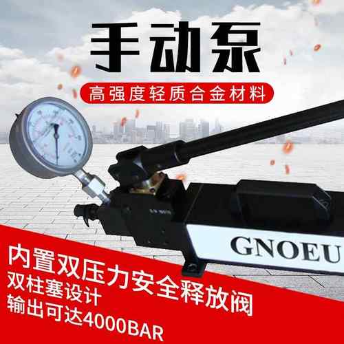 超高压手动液压泵200mpa液压工具煤矿皮带轮拆卸用液压手动泵厂家