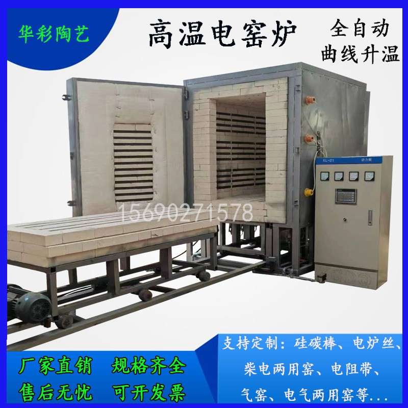电窑炉全自动智能曲线电窑定制大型轨道窑隧道窑高温台车窑炉气窑
