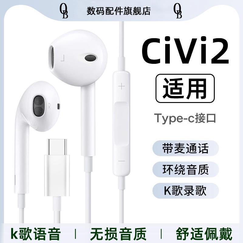 OB适用小米civi3耳机有线控civi2手机专用civi1s高音质typec接口k