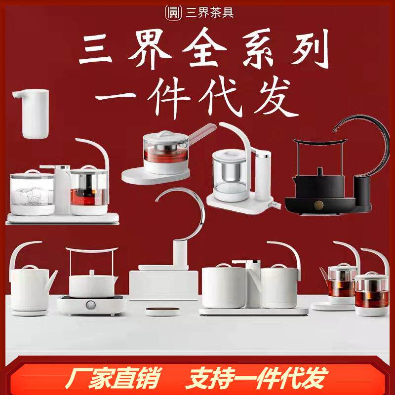 三界茶具D1-Q电热水壶泡茶烧水茶壶家用恒温全自动断电开水烧水壶