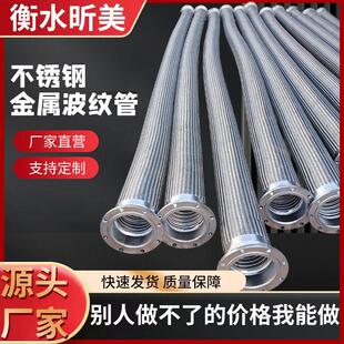 金属软管DN200法兰编织软管304不锈钢波纹管大口径金属软管耐高温
