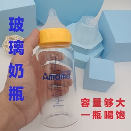 玻璃奶瓶300ml毫升大容量宽口径，新生婴幼儿宝宝高硼硅晶钻耐高温