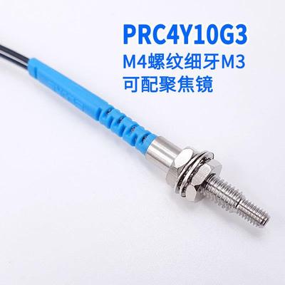 BOJKE博亿精科PRC4Y10G3 PRC4Y20G3 M4螺纹细牙是M3可以加聚焦镜