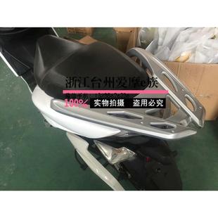 smax標泰博馬鴻圖摩托車后貨架栽物架獅吼宏圖電動車尾翼鴻途配件