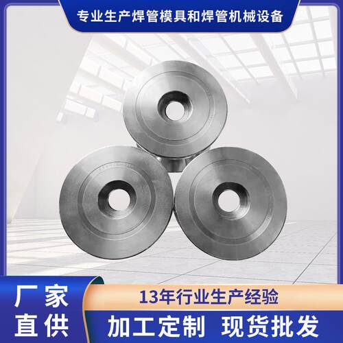 佛山厂家直销焊管机配件模工业 327精密制管模具不锈钢管材生产线