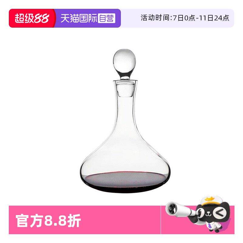 【自营】捷克BOHEMIA进口水晶玻璃家用创意个性红酒醒酒器酒具
