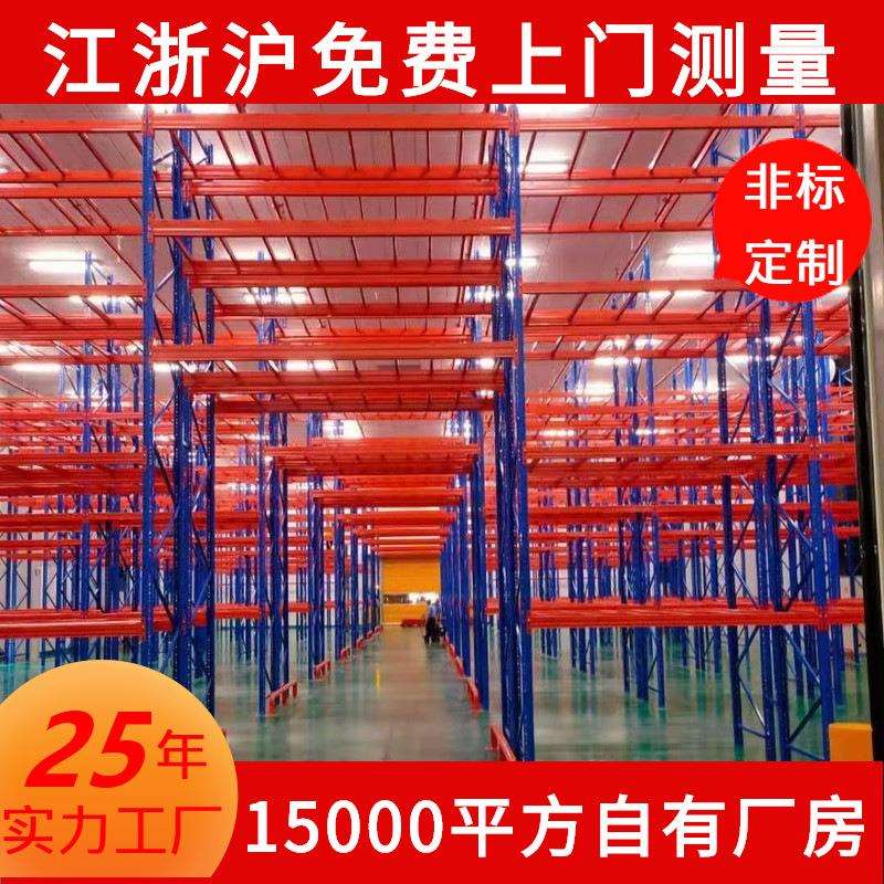 重型仓库多层层板组合仓储货架横梁托盘铁架子立柱货架重型