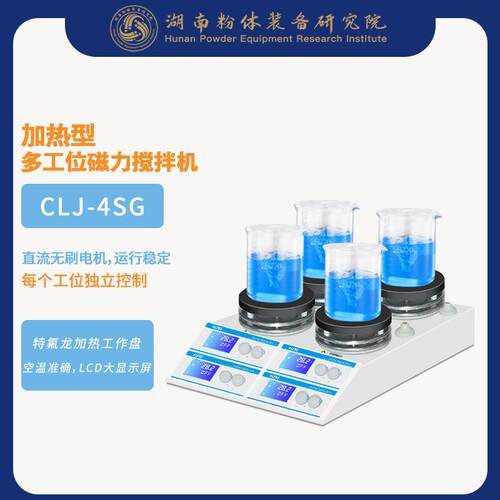 数显控温多点磁力搅拌仪四排磁力搅拌仪实验室恒温数显磁力搅拌器