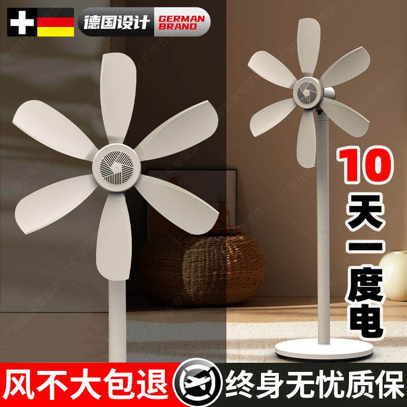 德国节能落地扇卧室宿舍新款无网罩电风扇落地式高颜值电扇大风力