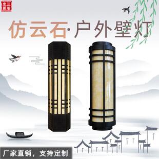 户外壁灯防水仿云石灯花园庭院灯现代别墅大门口壁灯入户门口灯装