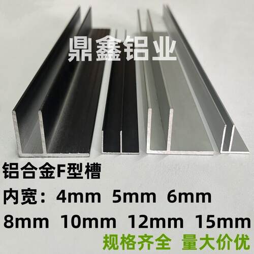 铝合金F型槽滑轨槽玻璃卡槽固定地槽隔断预埋件U型收边条单槽导轨