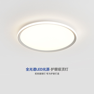 丹尼诗全光谱智能护眼简约现代led吸顶灯圆形卧室灯广东中山灯具