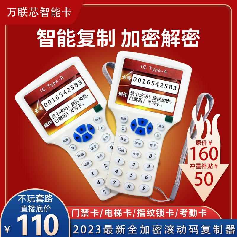 300CD物业电梯卡解密过防火墙解码拷贝机发卡配卡器读卡器门禁卡