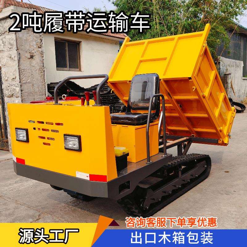 全地形农用工程山地履带运输车 2吨座驾式爬山虎神器 运料自卸车