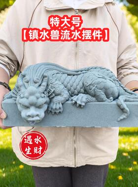 青砂石镇水兽貔貅麒麟流水摆件鱼缸古法缸微景观造景装饰霸气龙