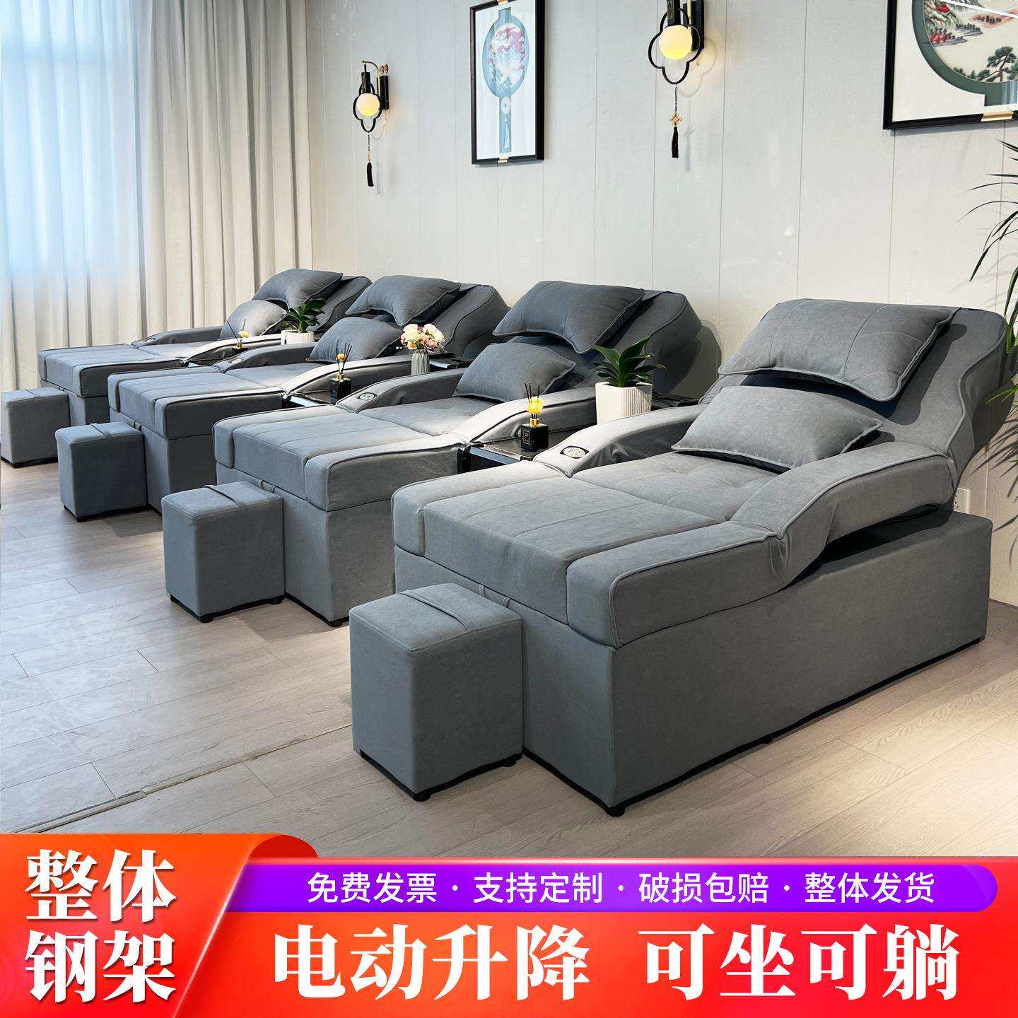 足疗沙发足疗床电动洗修脚店椅子沐足采耳一体按摩床足浴沙发躺椅