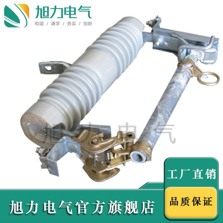 跌落式熔断器RW10-10F高压跌落式熔断器清库存低价出售现金价