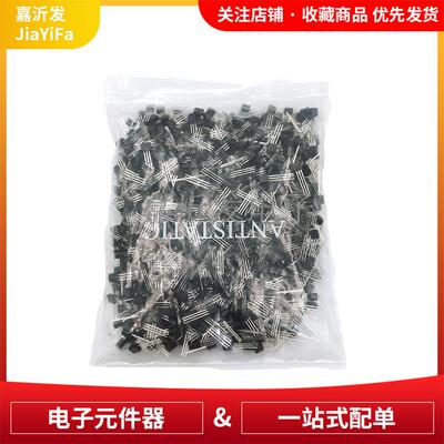 BC337-40 TO-92 直插三极管 45V 800mA NPN晶体管