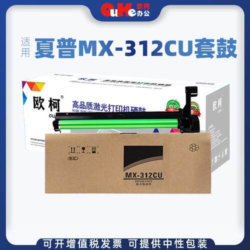 适用夏普MX-312CU硒鼓M3108U鼓架MX-M261 M311N M2608U感光鼓组件