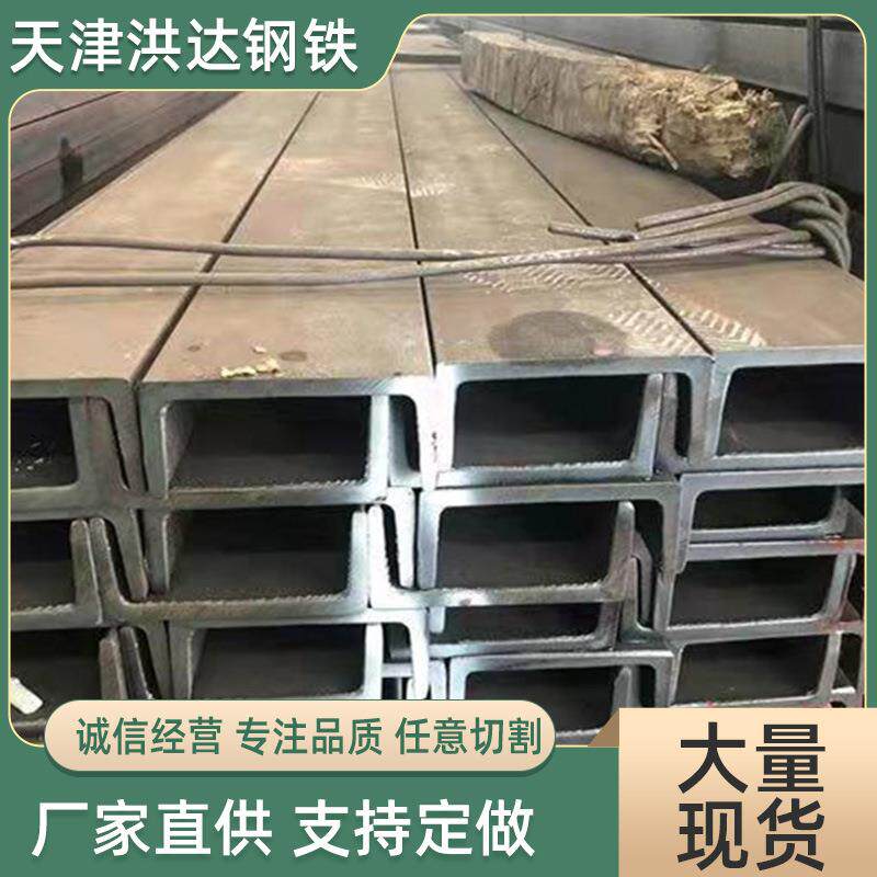 槽钢厂家q235b普通槽钢8#10#12#建筑幕墙槽钢支架槽铁现货