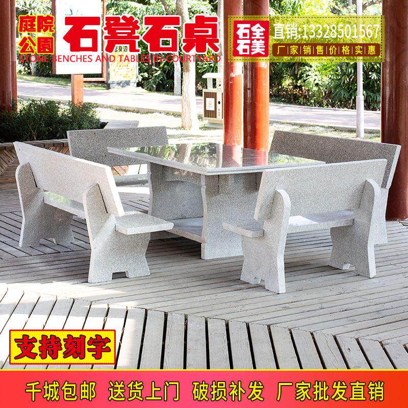 户外大理石头桌子庭院室外石桌椅花岗岩天然石床别墅花园石桌石凳