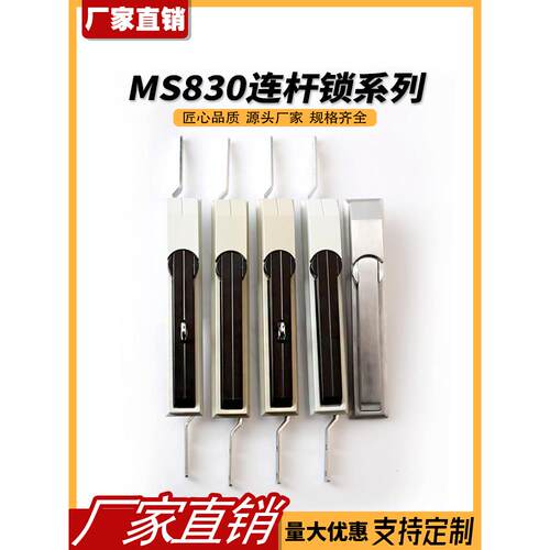 海坦生久威图柜锁.MS830天地连杆锁配电箱机柜门锁把手转动型包邮