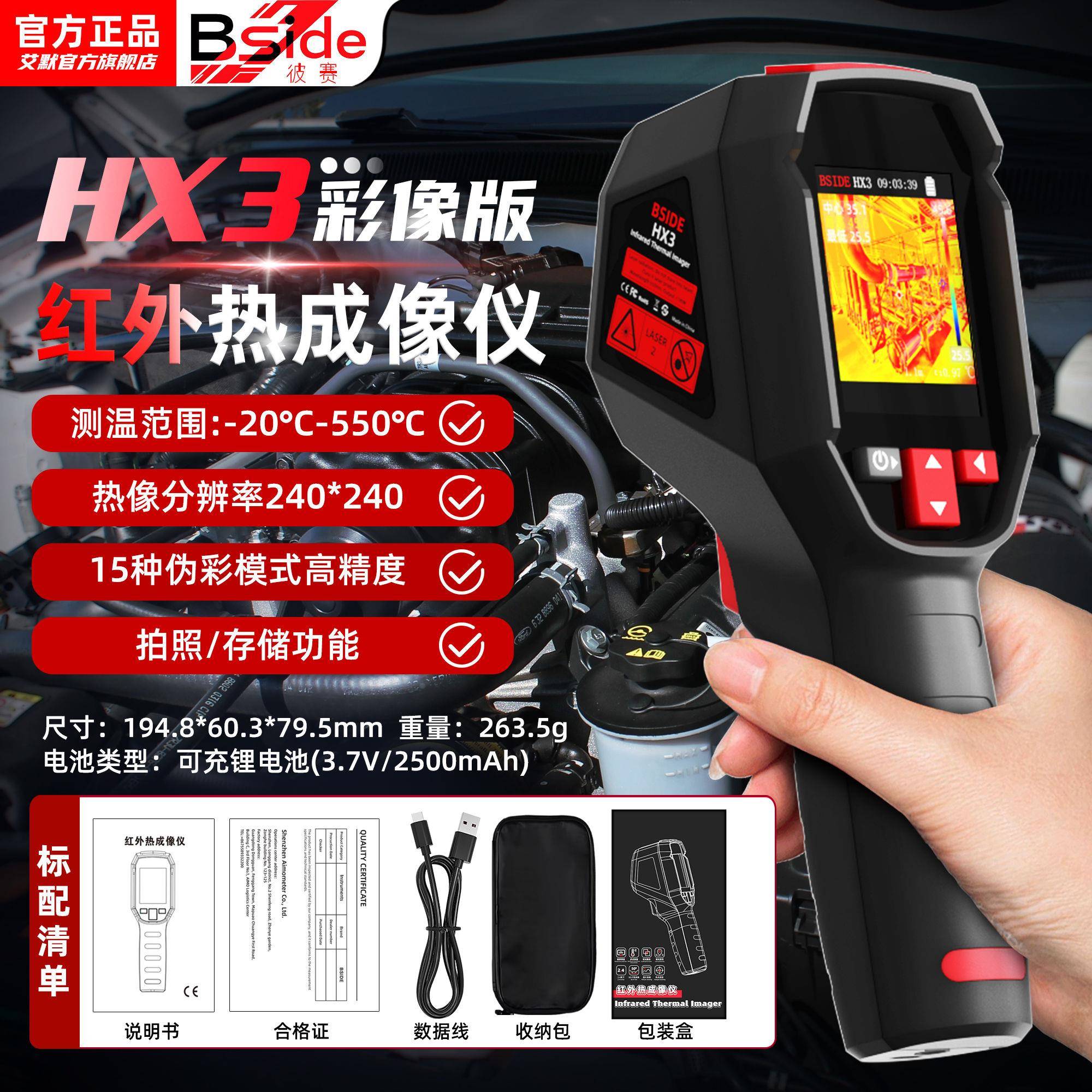 BSIDE红外线热成像仪高精度地暖测漏工业电力巡检手持高清测温仪