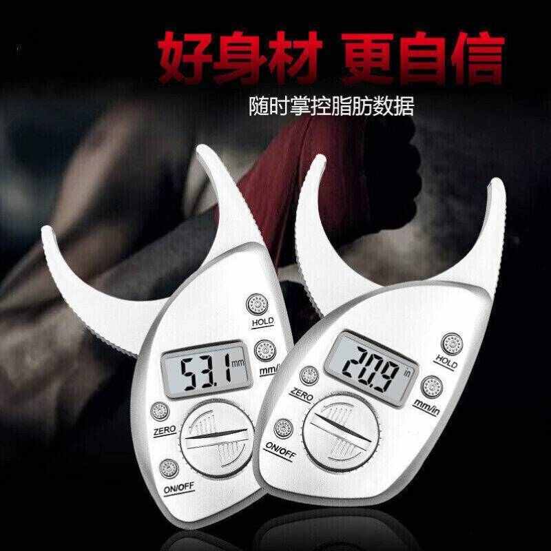数显脂肪卡尺脂肪测量夹皮脂钳皮脂测量仪皮褶厚度计脂肪夹脂肪尺