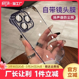 镜头膜适用苹果14promax手机壳15无边框iphone14pro散热超薄plus全包，防摔防尘高级感13p男女简约12硬保护